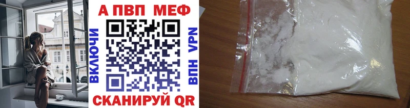 купить наркотик  MEGA маркетплейс  Alpha PVP VHQ  Усть-Кут 