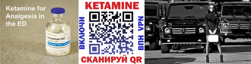 Кетамин ketamine  Усть-Кут 