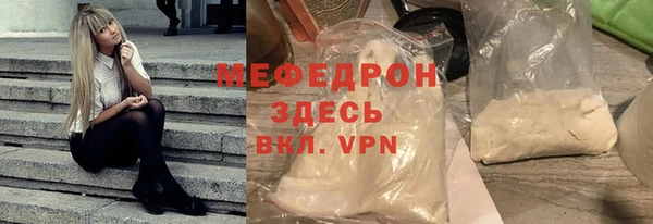 мяу мяу кристалл Михайловка