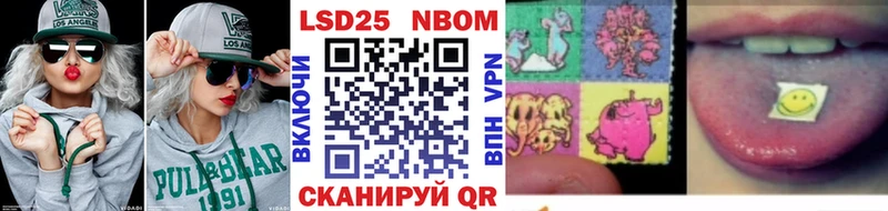 Марки NBOMe 1,8мг  Усть-Кут 
